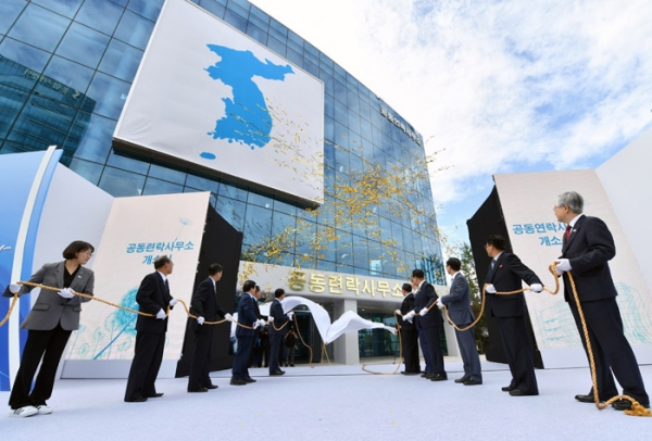 개성공단 내 남북공동연락사무소 청사 앞에서 열린 개소식. (사진공동취재단)