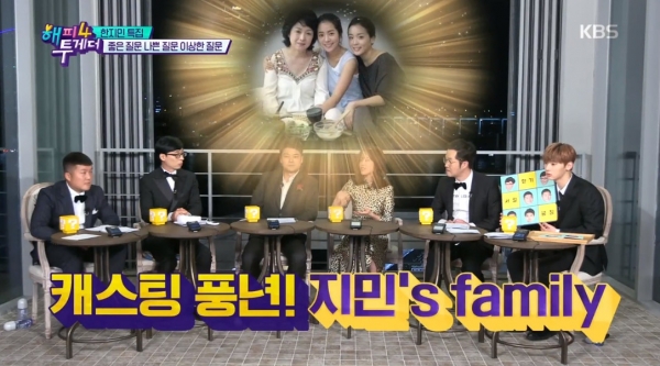 사진=KBS2 화면캡처