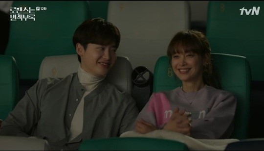 사진= tvN ‘로맨스는 별책부록’ 화면캡처