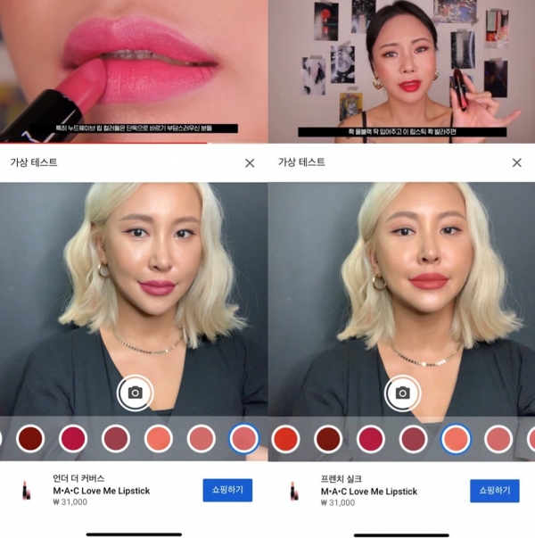 아시아 최초로 유튜브 AR 기술 적용한 유튜버 조효진 x 맥 러브 미 립스틱 영상