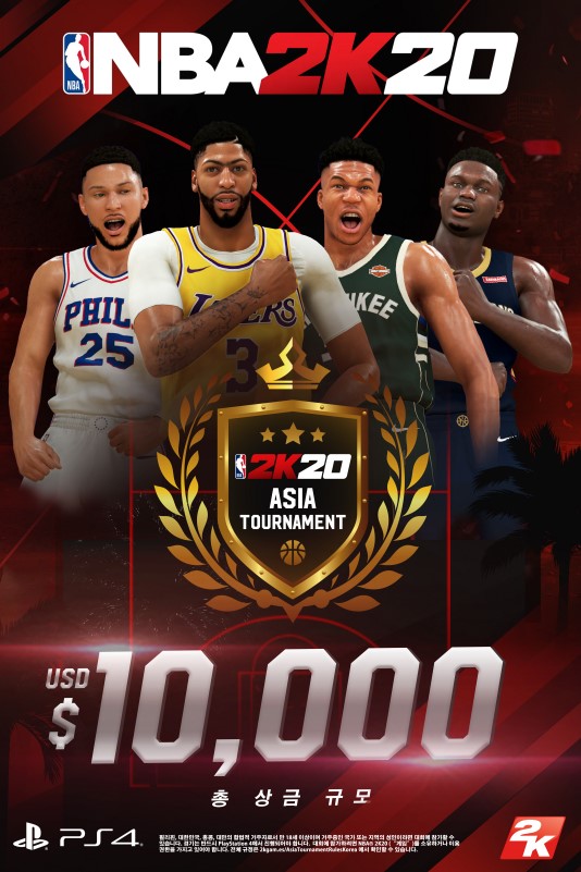 NBA 2K20 아시아 토너먼트