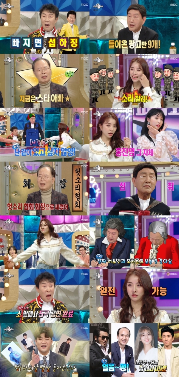 사진제공- MBC ‘라디오스타’ 방송 화면 캡처