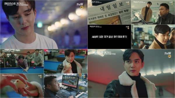 사진제공=tvN ‘메모리스트’ 2차 티저 영상 캡처