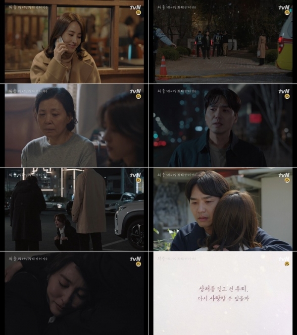 사진 제공-tvN ‘외출’ 종합 예고편