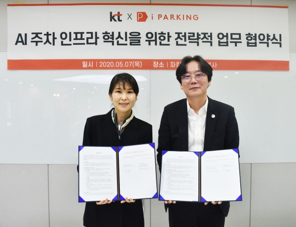 업무협약을 마치고 KT AI/BigData사업본부장 김채희(왼쪽) 상무와 파킹클라우드 신상용(오른쪽) 대표가 기념촬영을 하고 있다.