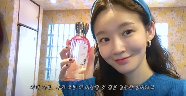 강민경 유튜브에 공개된 그녀의 최애 구딸 파리 향수