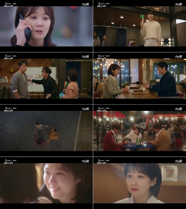 사진 제공- tvN ‘오 마이 베이비’ 2회 캡처