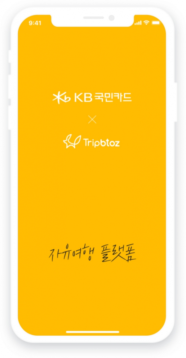 KB국민카드, 동영상 기반의 자유여행 플랫폼 ‘TTBB’ 선 보여