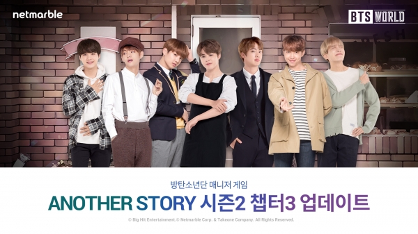 넷마블, ‘BTS 월드’ ANOTHER STORY 시즌 2 세 번째 챕터 업데이트 실시