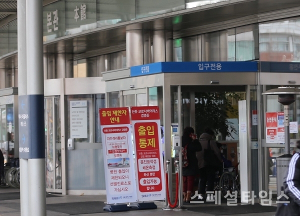 코로나19 자료사진 서울대병원