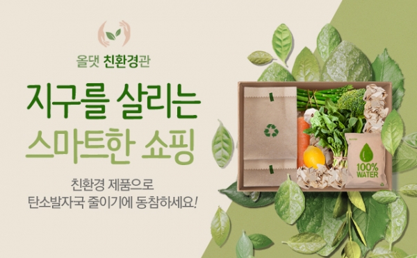 신한카드, 친환경 ESG 전용 쇼핑몰 론칭