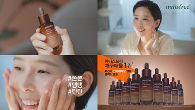 이니스프리, 김나영과 함께 한 블랙티 앰플 광고 영상 공개
