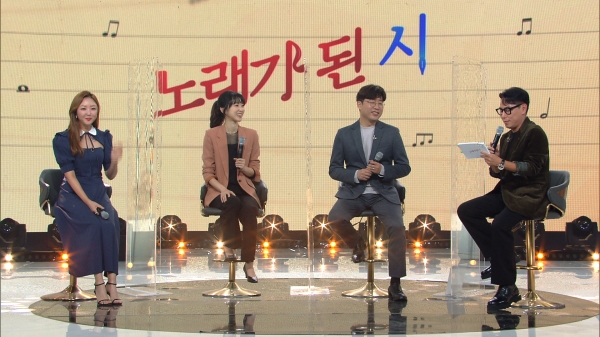 KBS 1TV 한글날 특집 '노래가 된 시' 위로와 희망이 되는 글, 노래를 만나다!