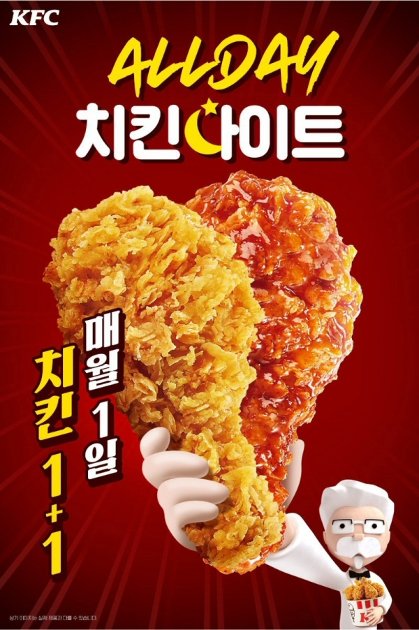 사진= KFC 제공
