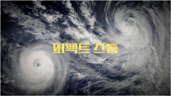 KBS 다큐인사이트 '퍼펙트 스톰' 세계 경제에 초대형 복합 위기가 온다