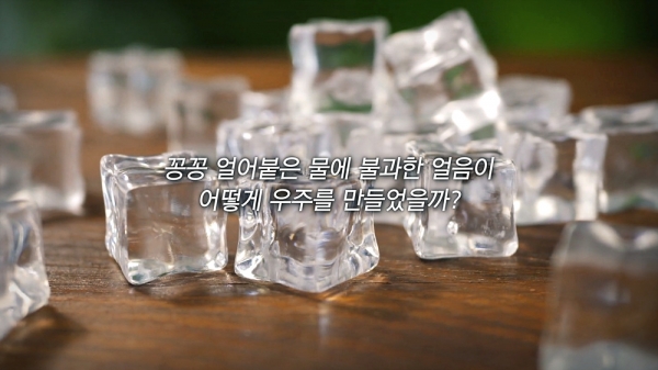 지식채널e - '한여름 얼음 이야기' 2부작 외 주요 방송