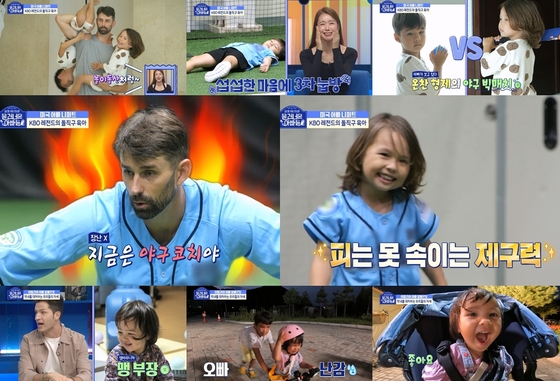 사진제공= MBC ‘물 건너온 아빠들’ 방송화면