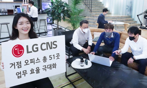 LG CNS 직원들이 광화문 거점 오피스를 이용하는 모습