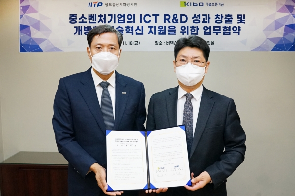 박주선 기술보증기금 이사(사진왼쪽)와 김종석 정보통신기획평가원 기술기반본부장(사진오른쪽)