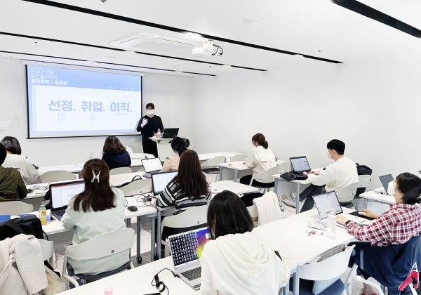 취업 준비생들이 모두의연구소 대전 캠퍼스에서 커리어 교육을 받고 있다 (사진 제공=모두의연구소)