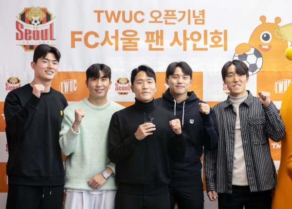 이커머스 1호 장애인 카페 티몬 TWUC에서 FC서울 주장단 팬사인회 개최