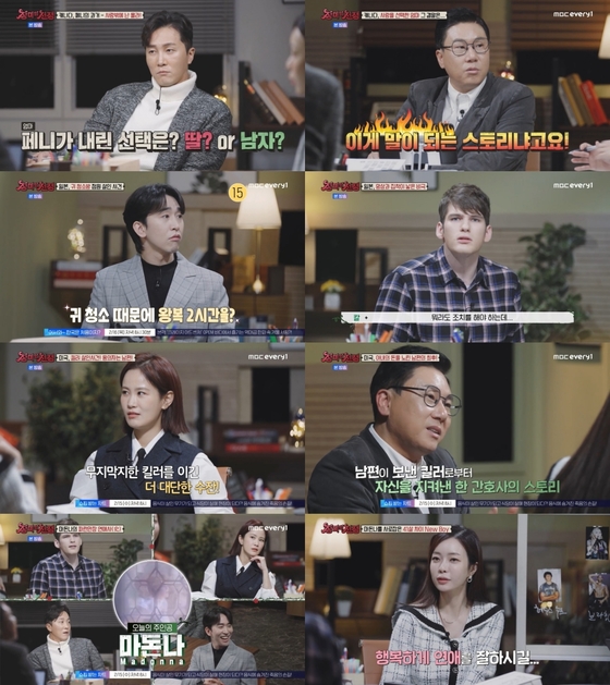 MBC에브리원 ‘장미의 전쟁’