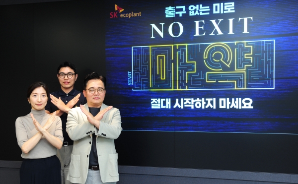 SK에코플랜트 박경일 사장(우)이 구성원과 함께 ‘NO EXIT’ 캠페인에 참여했다